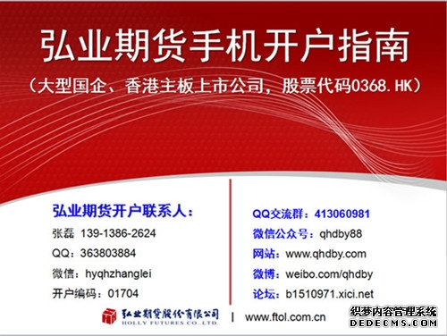 期货交易管理条例