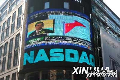 华夏纳斯达克100交易型开放式指数证券投资基金(QDII)午间收盘二级市场交易价格溢价风险提示公告