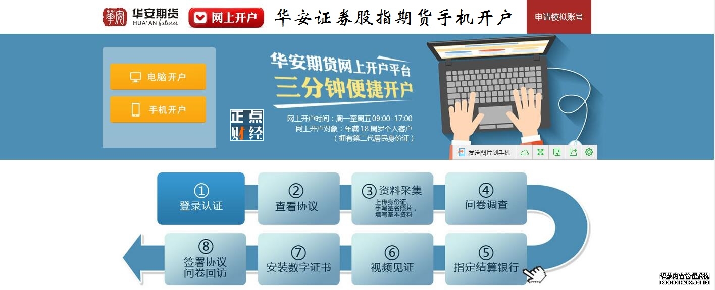 国泰君安期货-中金所1号会员-期货开户